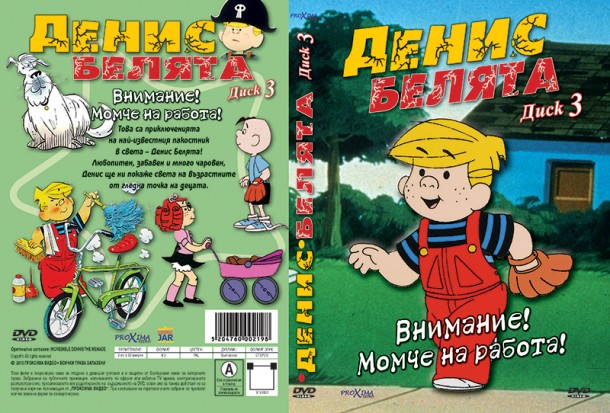 ДЕНИС БЕЛЯТА диск 3